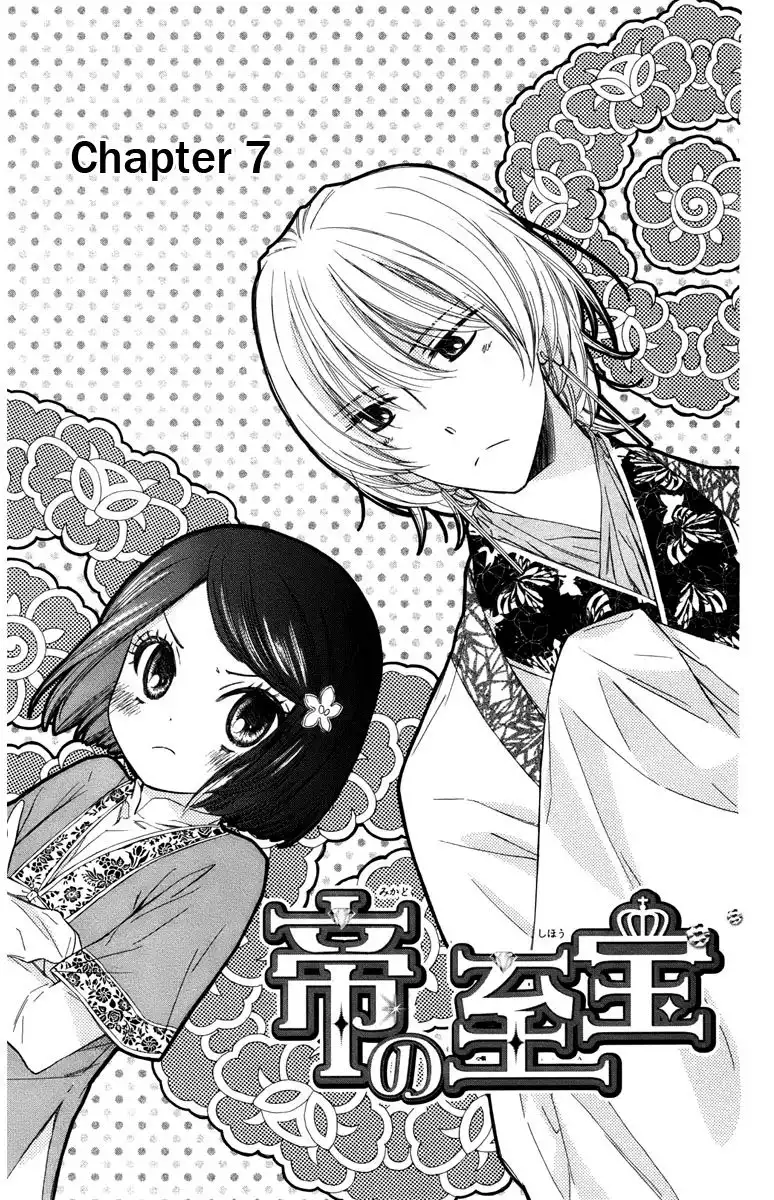 Mikado no Shihou Chapter 7 2